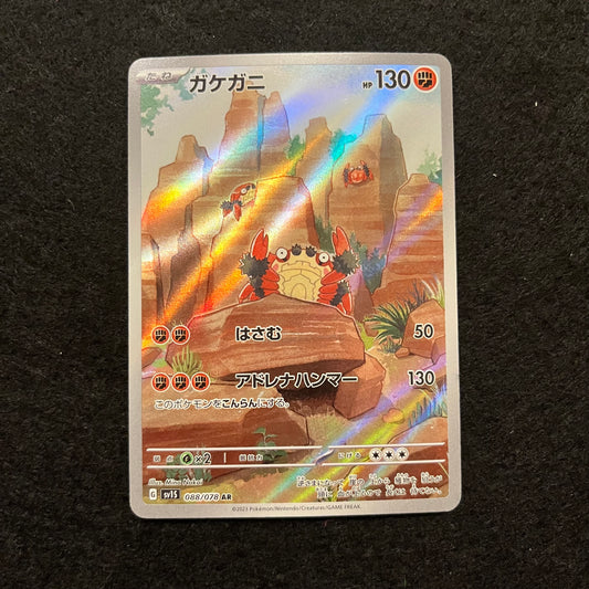 Pokemon Single Klawf 088/078 AR (SV1S) Scarlet ex