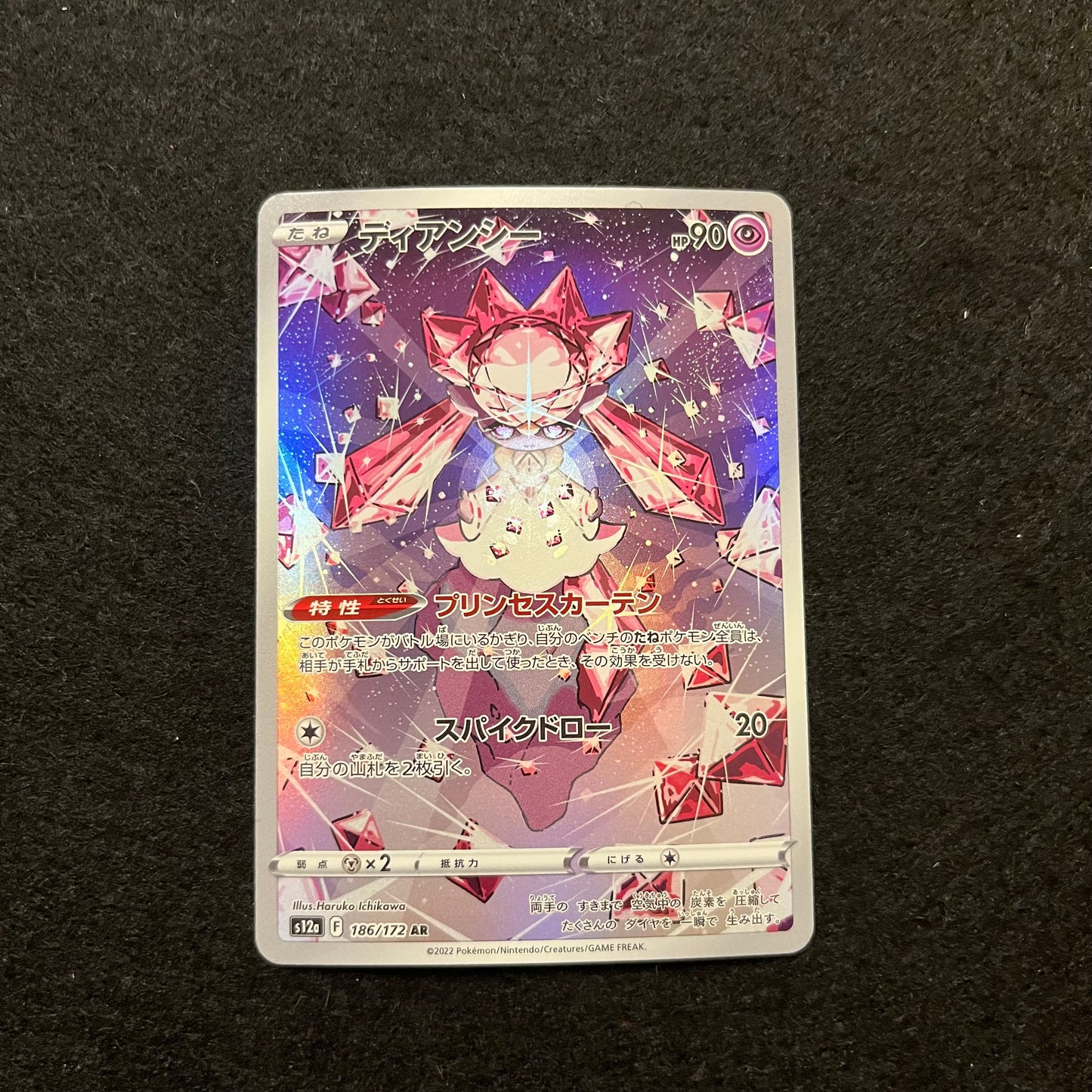 Pokemon Single Diancie 186/172 AR (S12a) VSTAR Universe