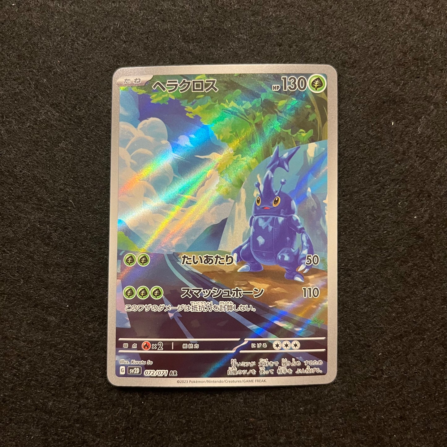 Pokemon Single Heracross 072/071 AR (SV2D) Clay Burst