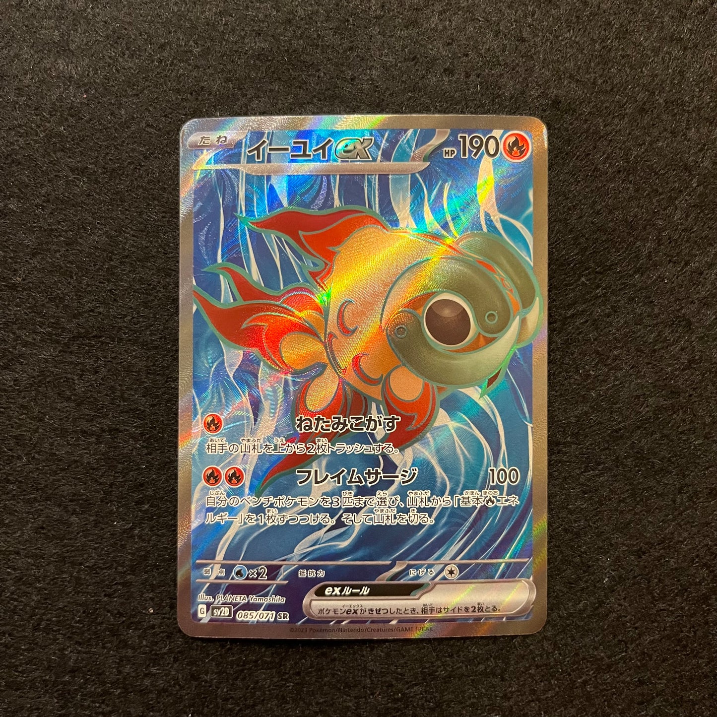 Pokemon Single Chi-Yu Ex 085/071 SR (SV2D) Clay Burst