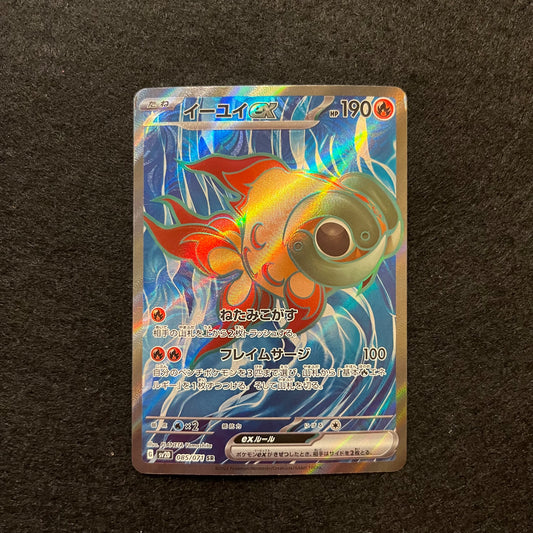 Pokemon Single Chi-Yu Ex 085/071 SR (SV2D) Clay Burst