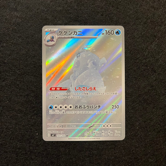 Pokemon Single Crabominable 107/102 AR (SV7) Stellar Miracle