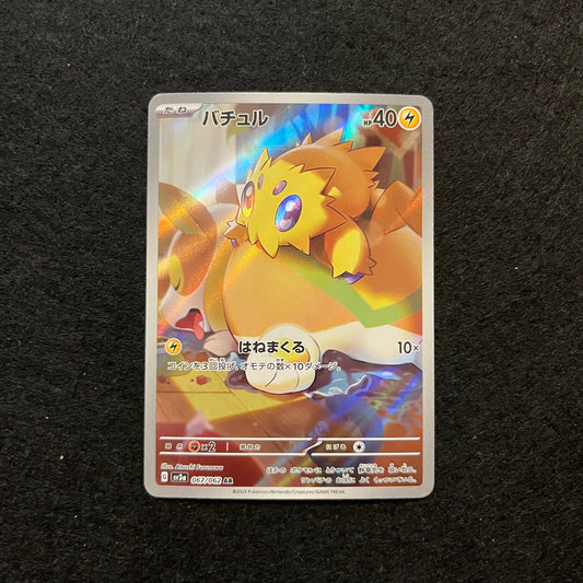 Pokemon Single Joltik 067/062 AR (SV3a) Raging Surf