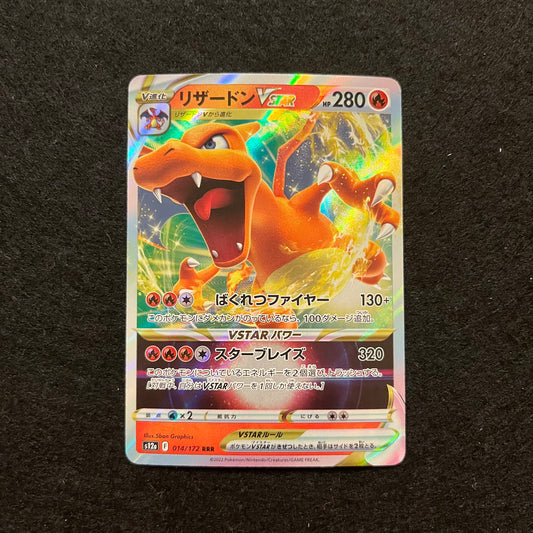 Pokemon Single Charizard VSTAR 014/172 RRR (S12a) VSTAR Universe