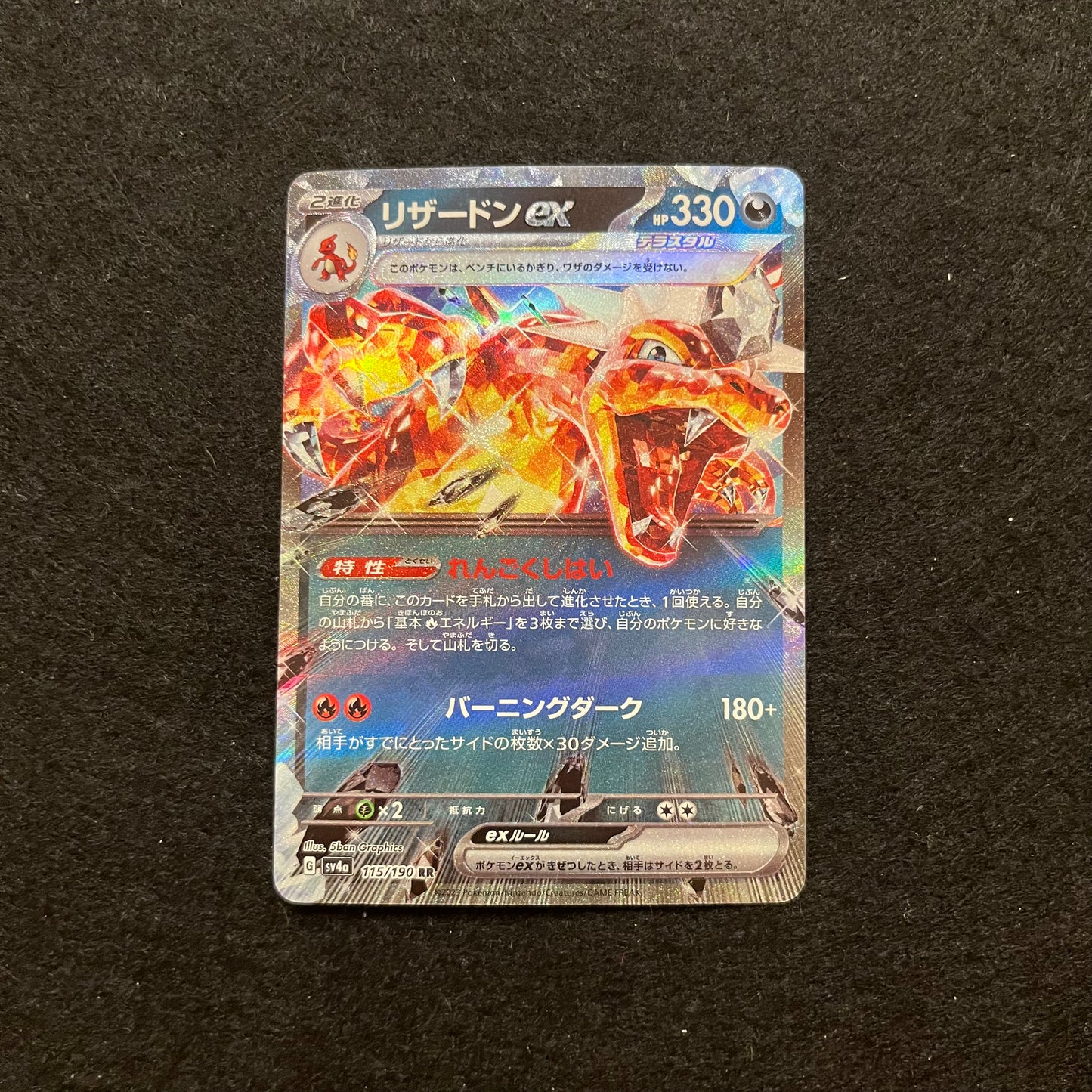 Pokemon Single Charizard ex 115/190 RR (SV4a) Shiny Treasure ex