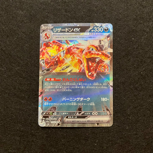 Pokemon Single Charizard ex 115/190 RR (SV4a) Shiny Treasure ex