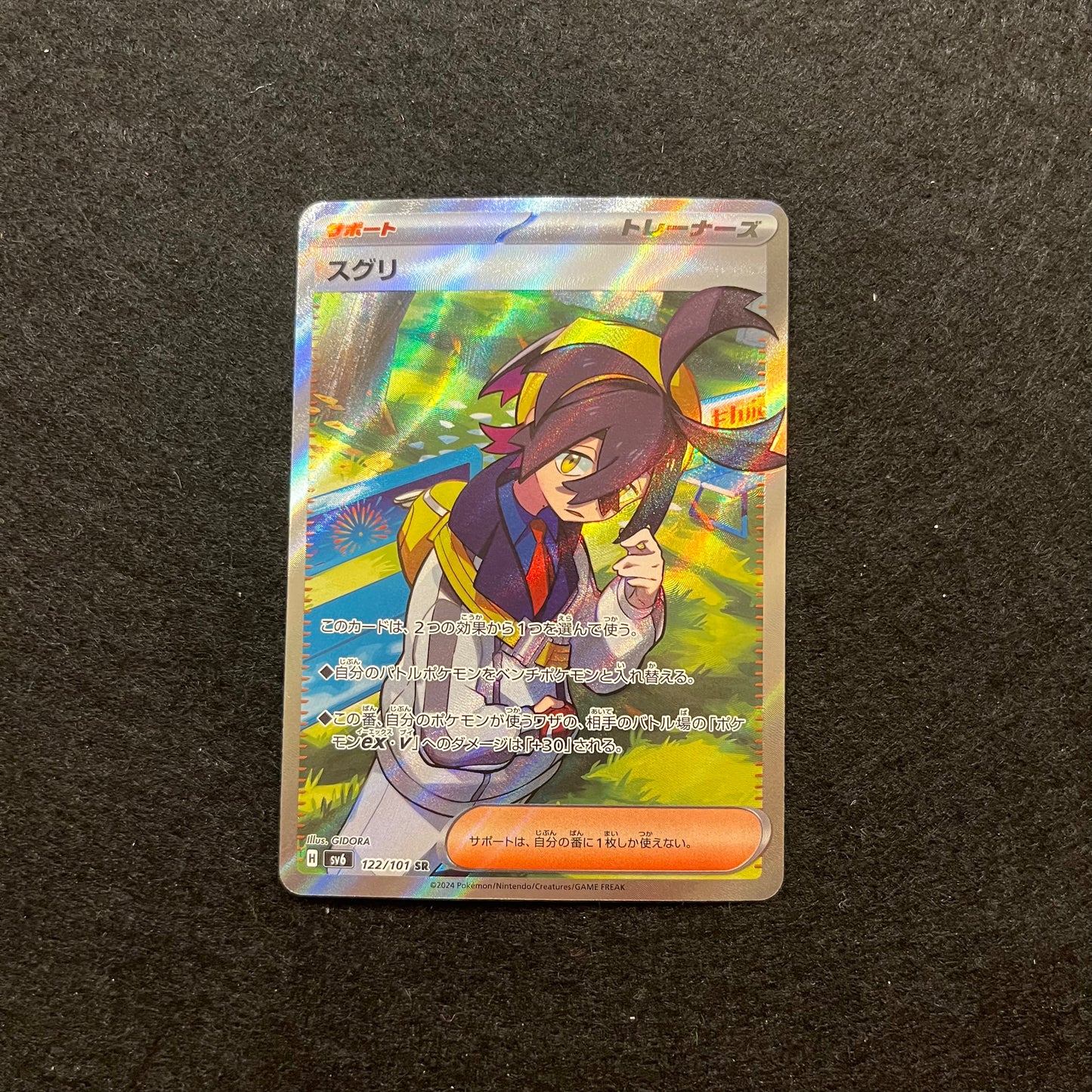 Pokemon Single Kieran 122/101 SR (SV6) Transformation Mask